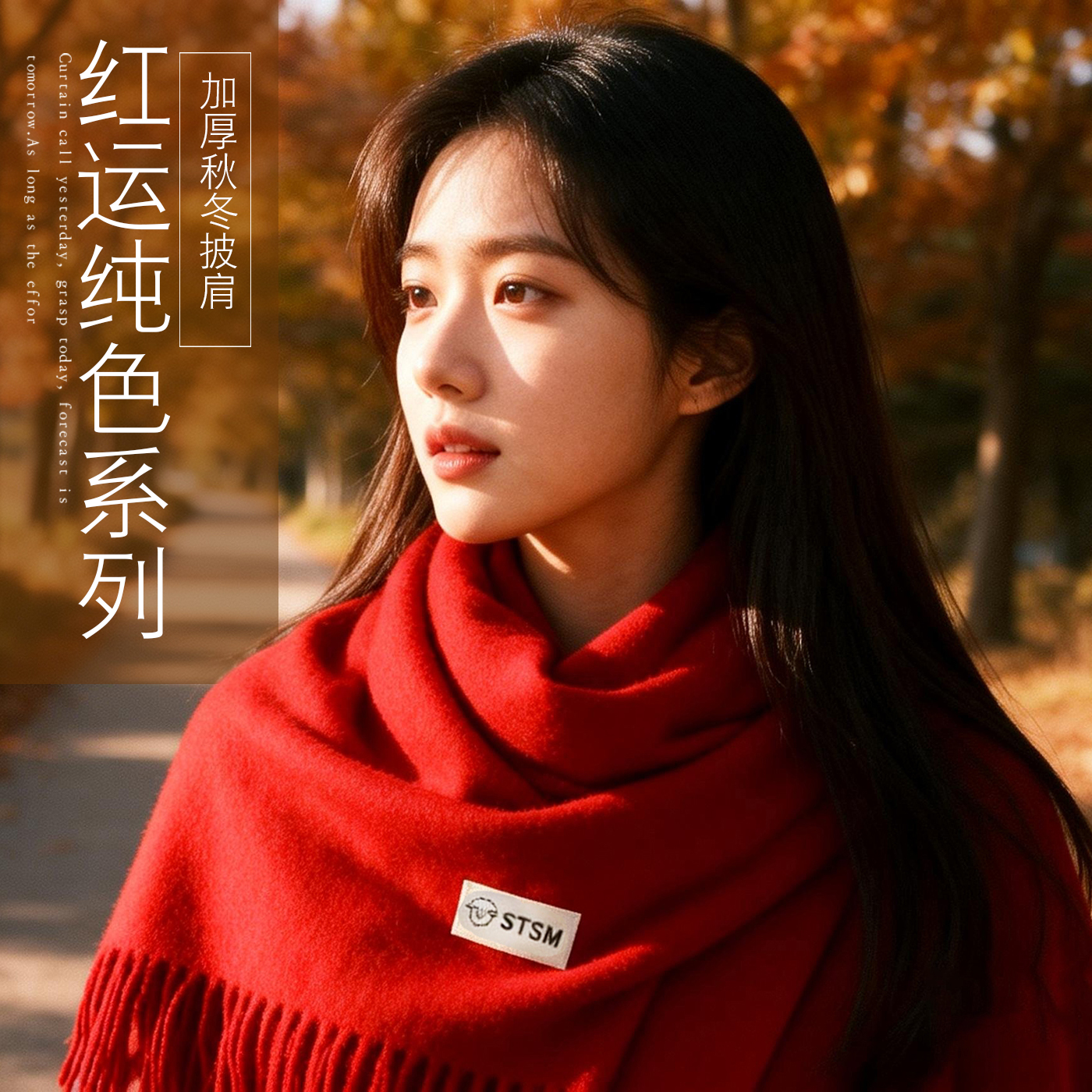 加厚秋冬季仿羊绒纯色大红色喜庆围巾男女通用气质百搭保暖披肩