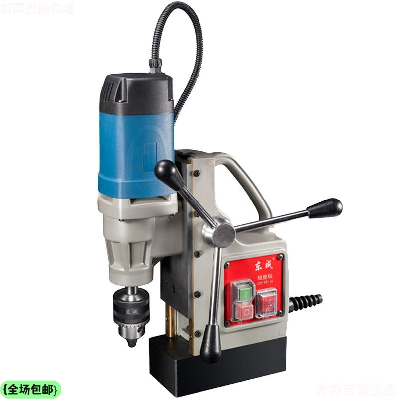 新疆西藏包邮东成磁座钻工业级磁力钻吸铁钻磁铁钻多功能取芯钻空