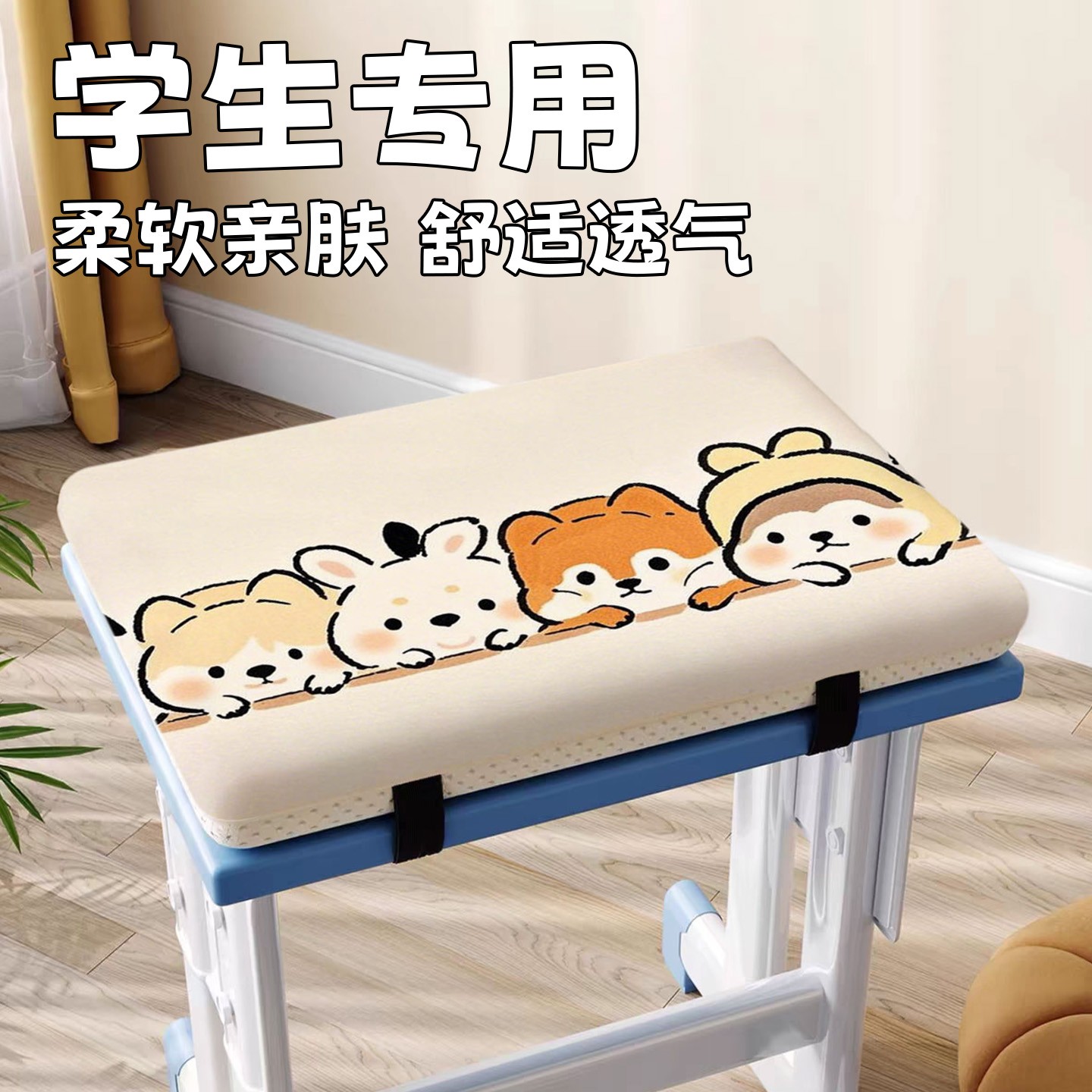 学生坐垫教室专用屁股垫长方形凳子椅子座垫子久坐加厚记忆棉屁垫