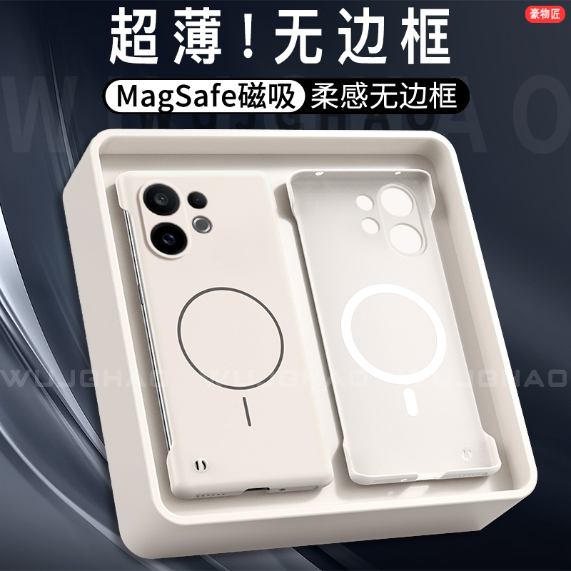 适用vivoS30/30Promini新款肤感磨砂无边框超薄防摔磁吸手机壳