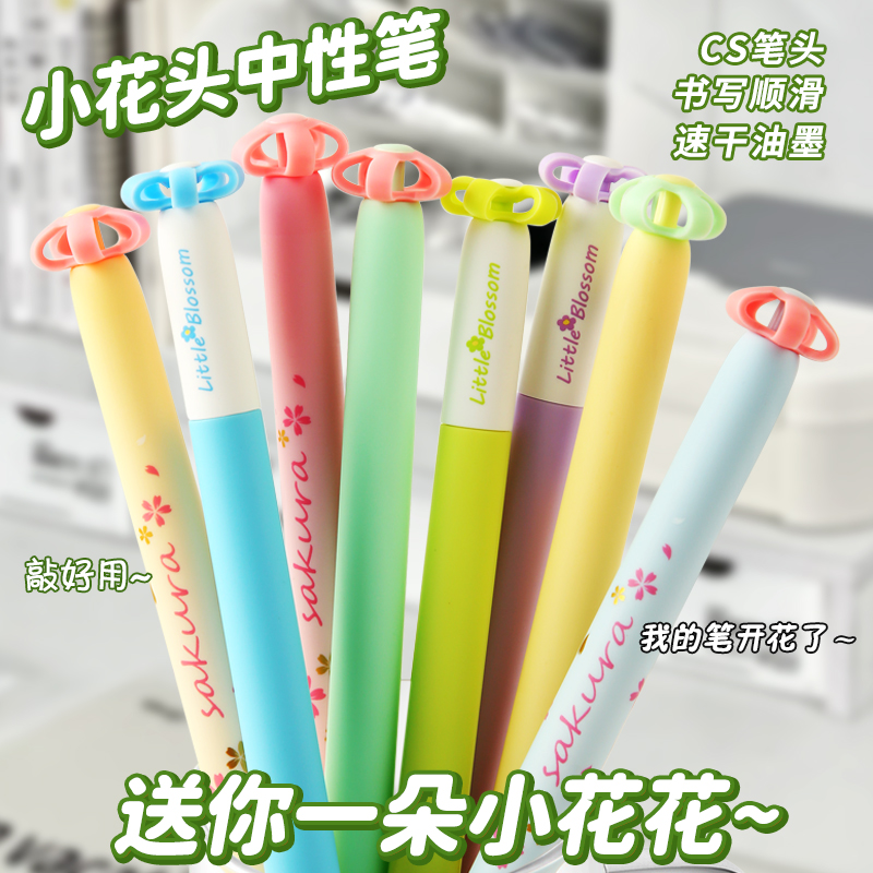 小花头中性笔ins按动高颜值0.5mm黑笔学生刷题签字笔专用速干文具
