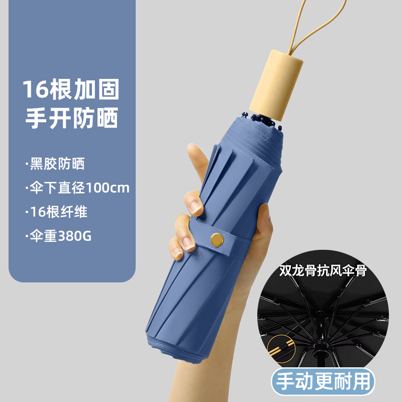 晴雨伞防晒紫外线加厚加大太阳伞男手动遮阳伞折叠晴雨两用UFP50+