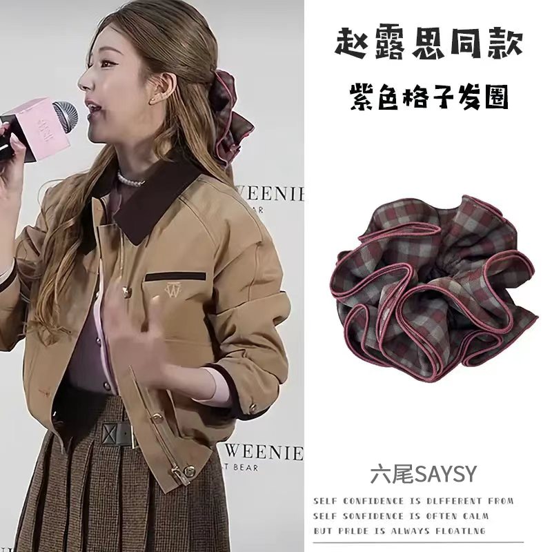 [露]同款四层锁边发绳韩系格纹布艺大肠发圈高级感复古高弹力