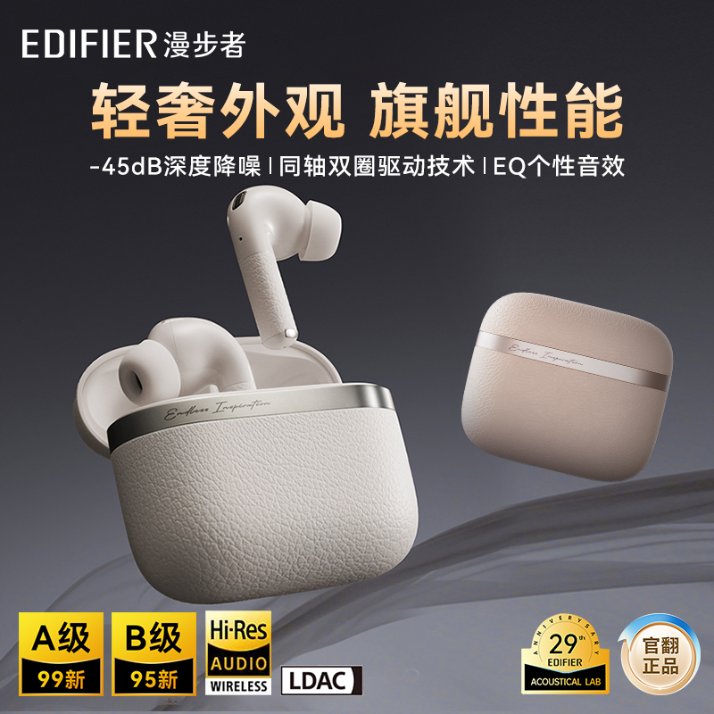 95新 EDIFIER/漫步者 Evo Pro真无线主动防水入耳式蓝牙耳机