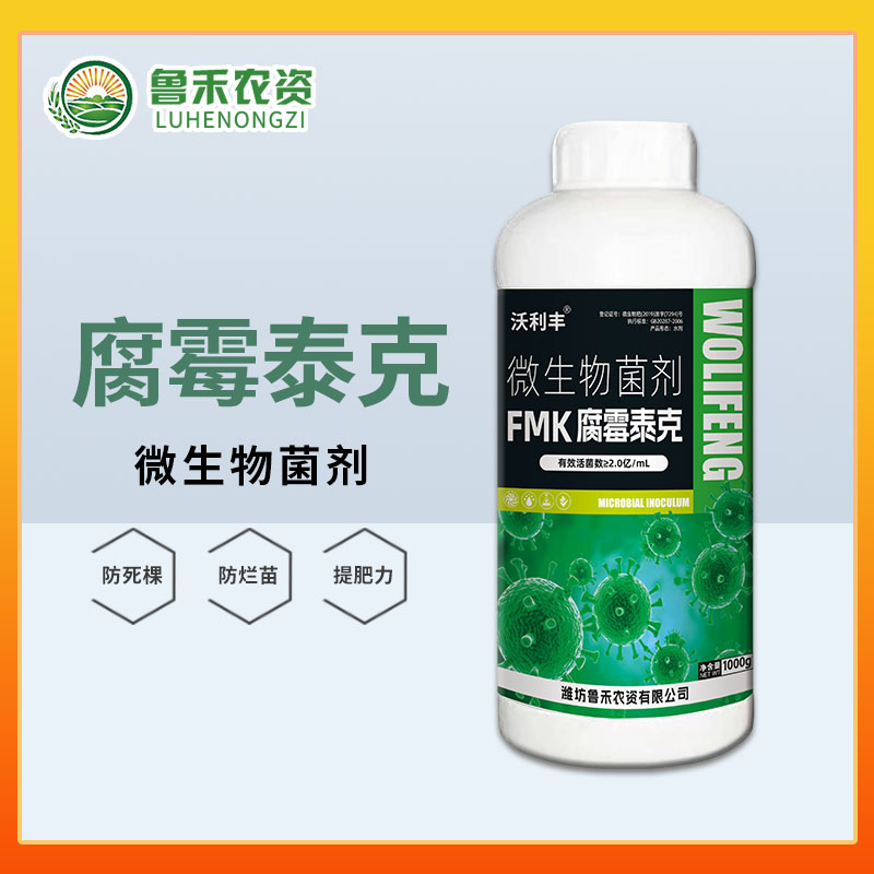 沃利丰腐霉泰克促进光合作叶片增厚增大黄叶卷叶家庭园艺营养液