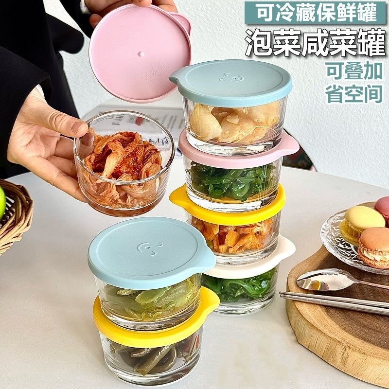 【个位数四只】厨房玻璃保鲜盒冷藏密封罐冰箱保鲜罐小菜泡菜罐子