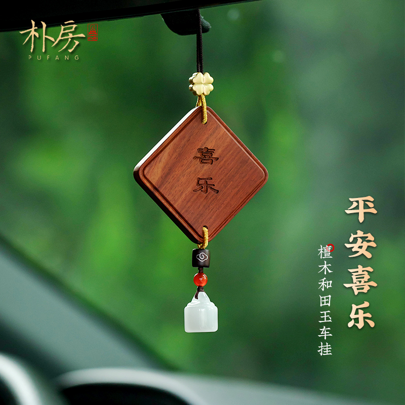 平安小叶紫檀汽车挂件新能源汽车车载不挡屏幕后视镜挂件