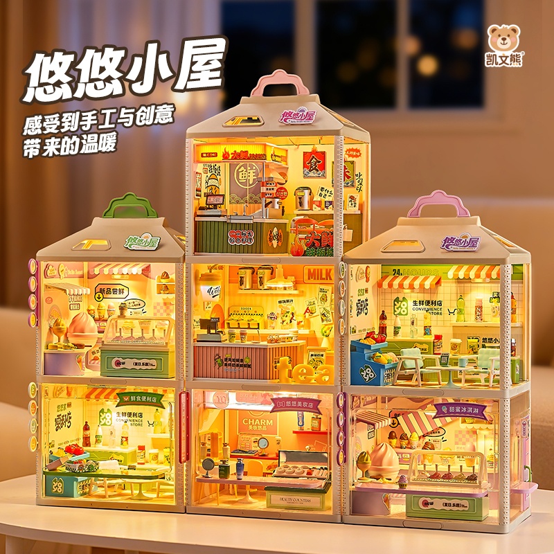 DIY拼装小屋微缩场景可亮灯娃娃屋场景迷你冰淇淋店女孩生日礼物