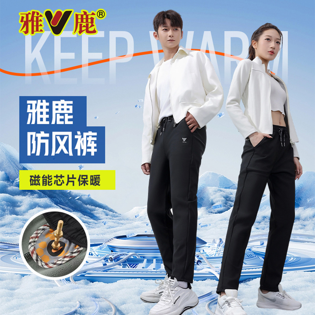 防风裤磁能发热10A秋冬冬季加绒保暖裤户外直筒裤成人款