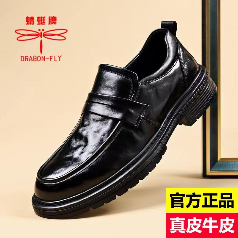 蜻蜓牌真皮牛皮新款男鞋商务真皮男士乐福鞋透气耐磨防滑休闲皮鞋