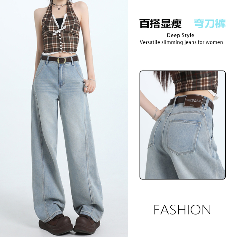 浅蓝高腰阔腿弯刀牛仔裤女2025早秋新款小个子百搭显瘦垂感拖地裤