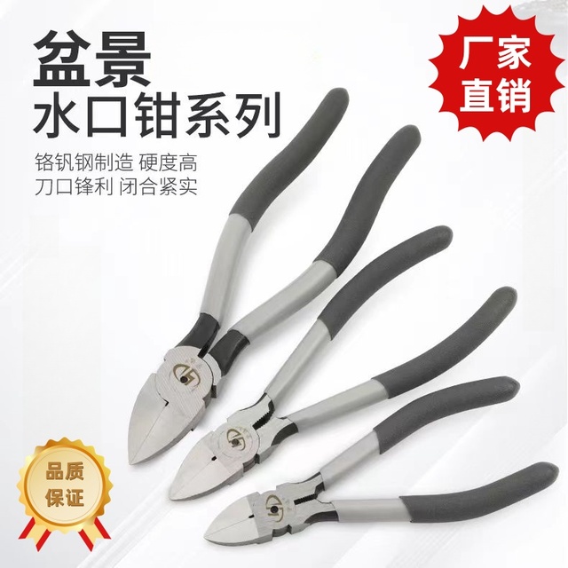 盆景专用工具断丝钳盆景修枝剪剪线钳盆栽制作铝线剪家庭用水口钳