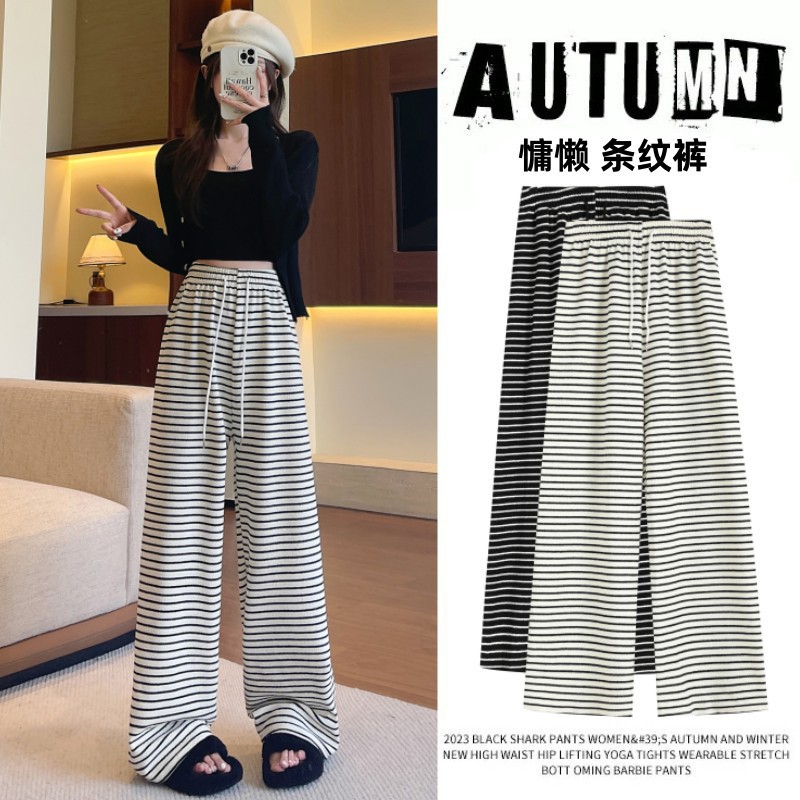 条纹裤毛巾阔腿裤女垂坠感裤子春秋新款高腰显瘦休闲裤直筒拖地裤