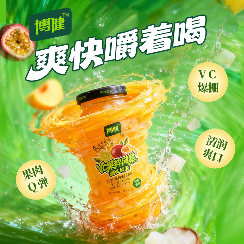 博健 VC果萃风暴健康罐头饮品200g*6