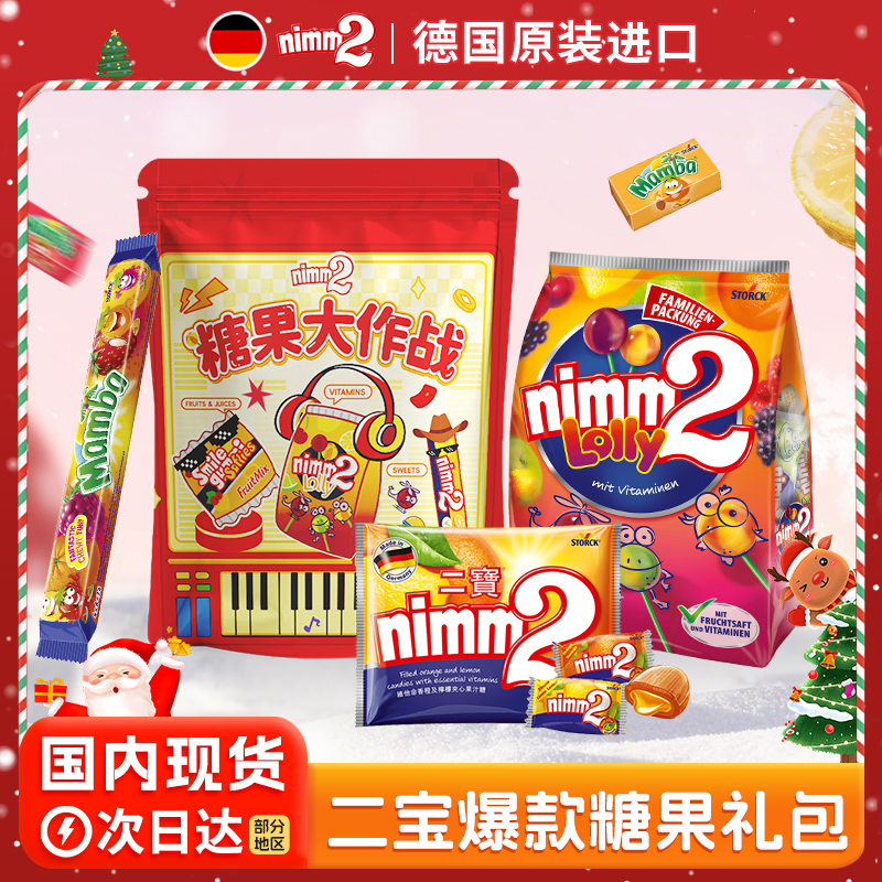 二宝nimm2维生素水果棒棒糖硬糖糖果健康零食儿童棒棒糖圣诞节