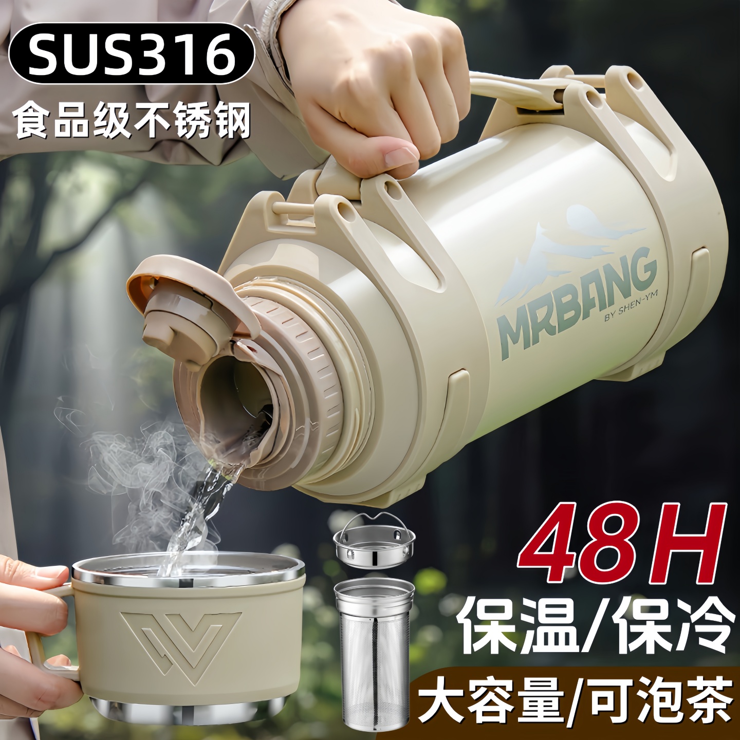 保温壶户外大容量保温杯316不锈钢大号便携车载旅行水壶保冷杯子