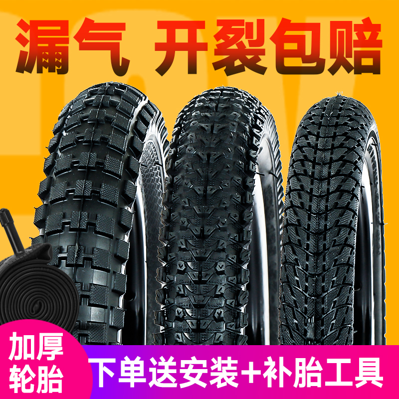 儿童自行车轮胎12 14 16/18寸1.75X2.125/2.4单车内外胎童车配件