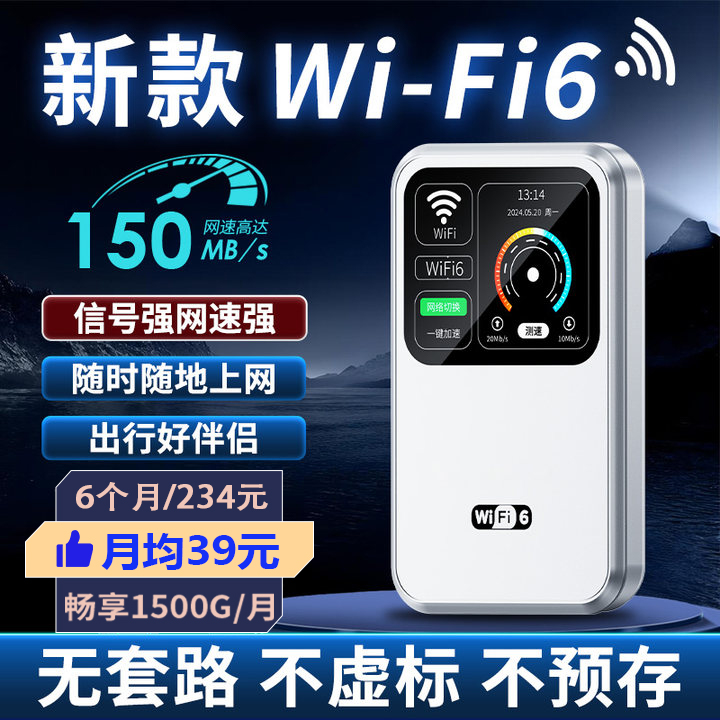 【云南专用】随身wifi便携式移动无线上网路由全国通用高速宽带