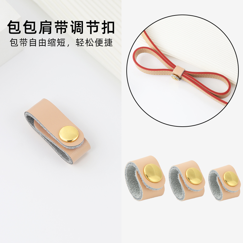 奢品名优包包带子调节扣包带卡扣适用lv肩带缩短神器配件固定扣