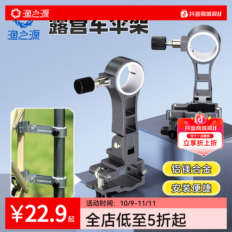 渔之源露营车伞架连接器伞架固定器一体款钓鱼伞架固定器