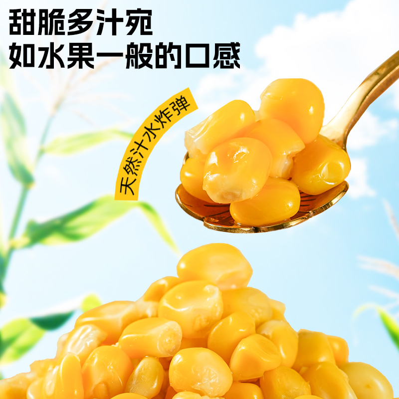 【50g*5袋】开袋即食玉米粒水果甜玉米粒50g真空装沙拉代餐配菜零食