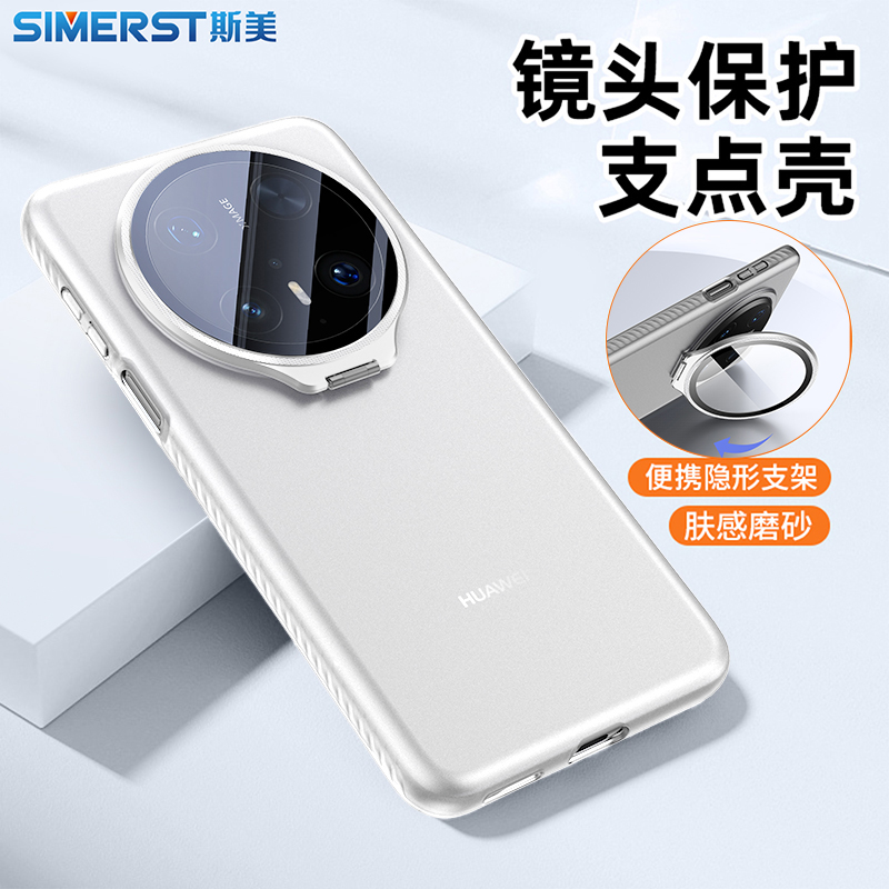 适用华为mate70手机壳肤感磨砂镜头支架mate70pro超薄防摔保护套
