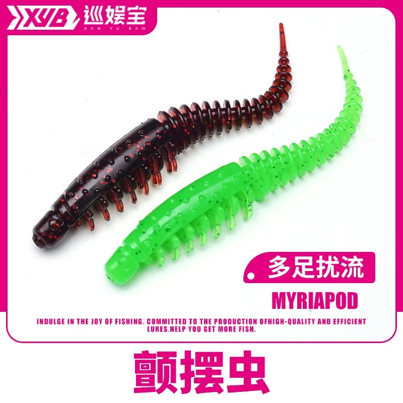 巡鱼宝颤摆虫浮水针尾软饵路亚黑坑假饵软虫鳜鱼鲈鱼偷驴正钓倒钓