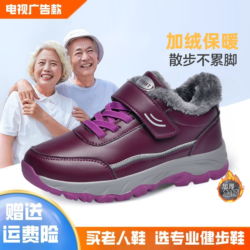 正品秋冬老人鞋舒适妈妈鞋加绒加厚保暖棉鞋轻便软底东北雪地靴男
