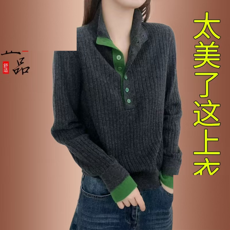 洋气时尚宽松款秋冬新款拼色套头针织衫长袖舒适坑条显瘦内搭打底