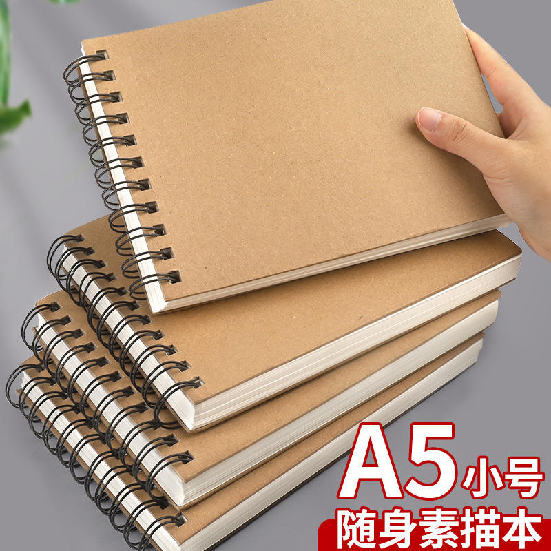 A5素描本美术生专用线圈硬壳绘画本儿童小学生活页速写本画画本