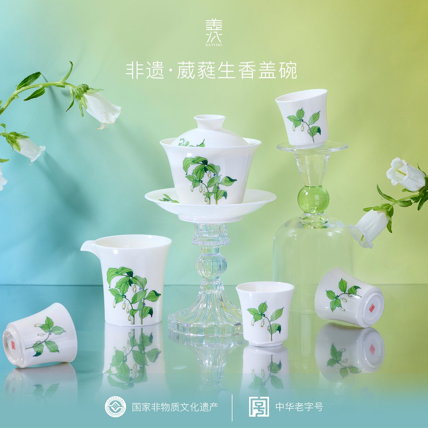 八义窑 “葳蕤生香”三才盖碗非遗传承经典盖碗礼盒伴手礼