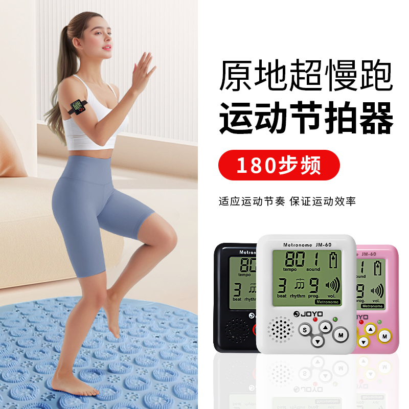 迷你充电款超慢跑节拍器180步频原地运动跑步便携式节奏跳绳专用