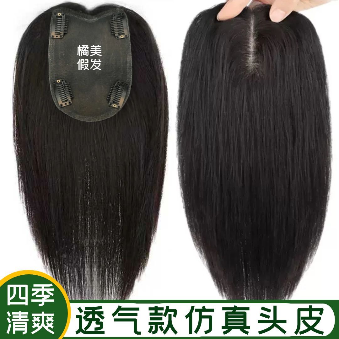 轻薄透气真发补发片隐形高颅顶假发片递针仿真头皮头顶补发一片式