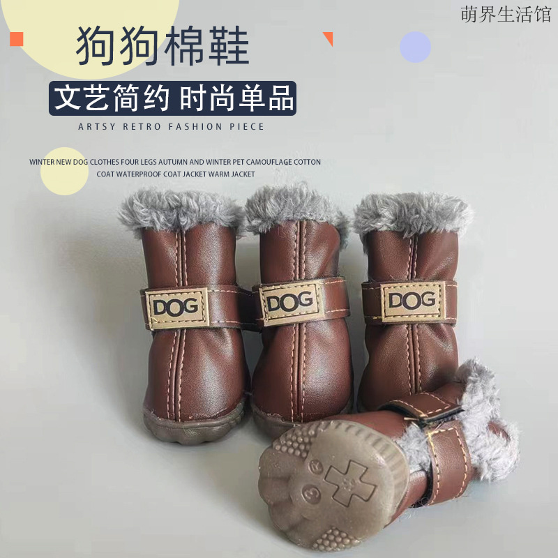 宠物秋冬季耐磨休闲棉鞋泰迪博美比熊通用冬款雪地靴材质河北产