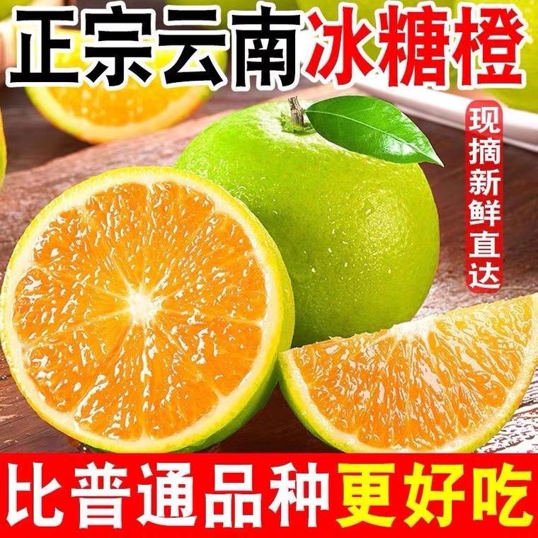 云南哀牢山青皮冰糖橙4.5斤装新鲜应季水果清甜爆汁皮薄多汁