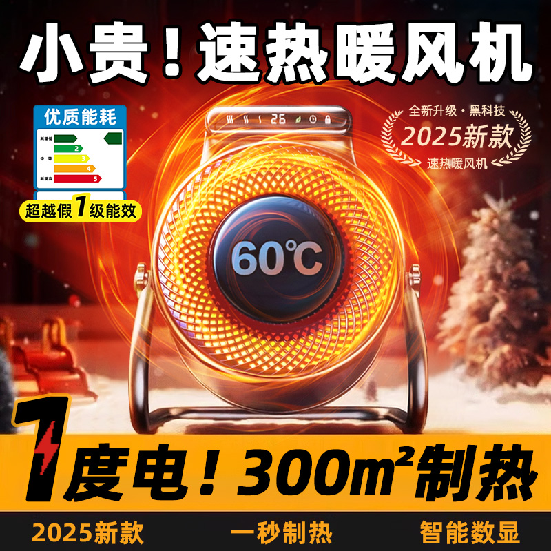 米系正品暖风机家用小型石墨烯取暖器速热节能省电小钢炮取暖神器
