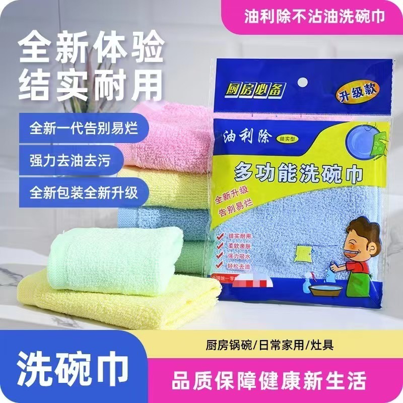 不沾油抹布清洁油利除厨房多功能洗碗吸水加厚