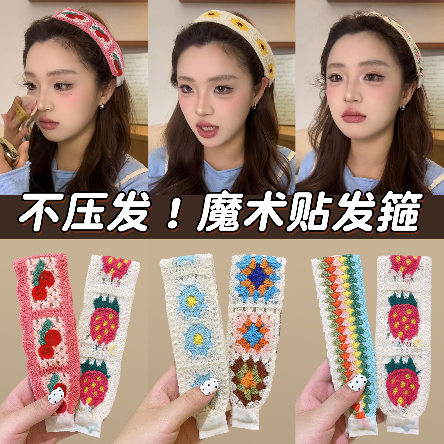 李沁碎发魔术贴洗脸头发粘粘贴刘海整理神器不伤发后脑勺发卡头饰