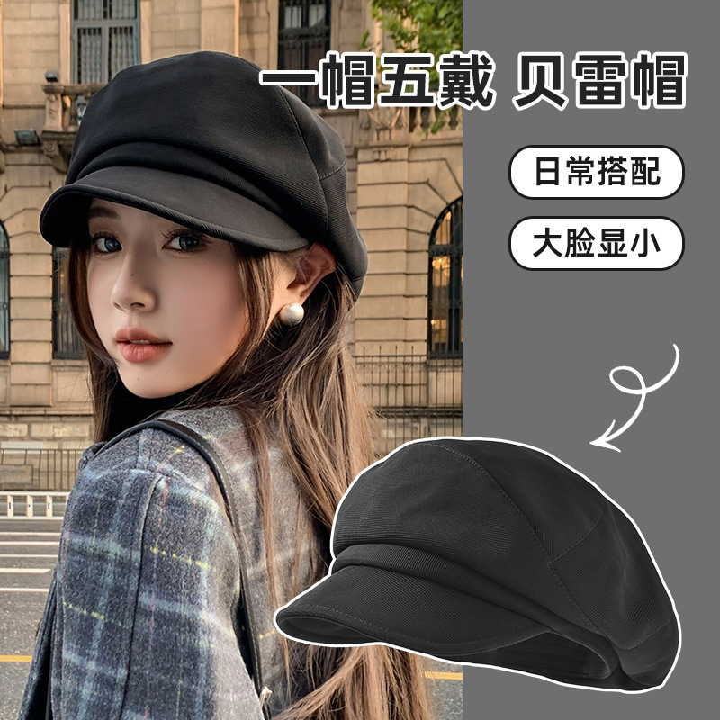 百搭八角帽女2024新款春秋黑色鸭舌贝雷帽秋冬显脸小画家报童帽子