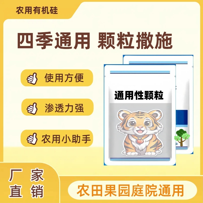 【老牌子 不贪便宜】正品通用型植物撒施颗粒强效农用助剂5