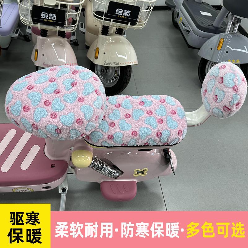 FAV MARTHA电动车坐垫套仿兔毛绒保暖加厚防寒防晒电瓶车防尘垫通