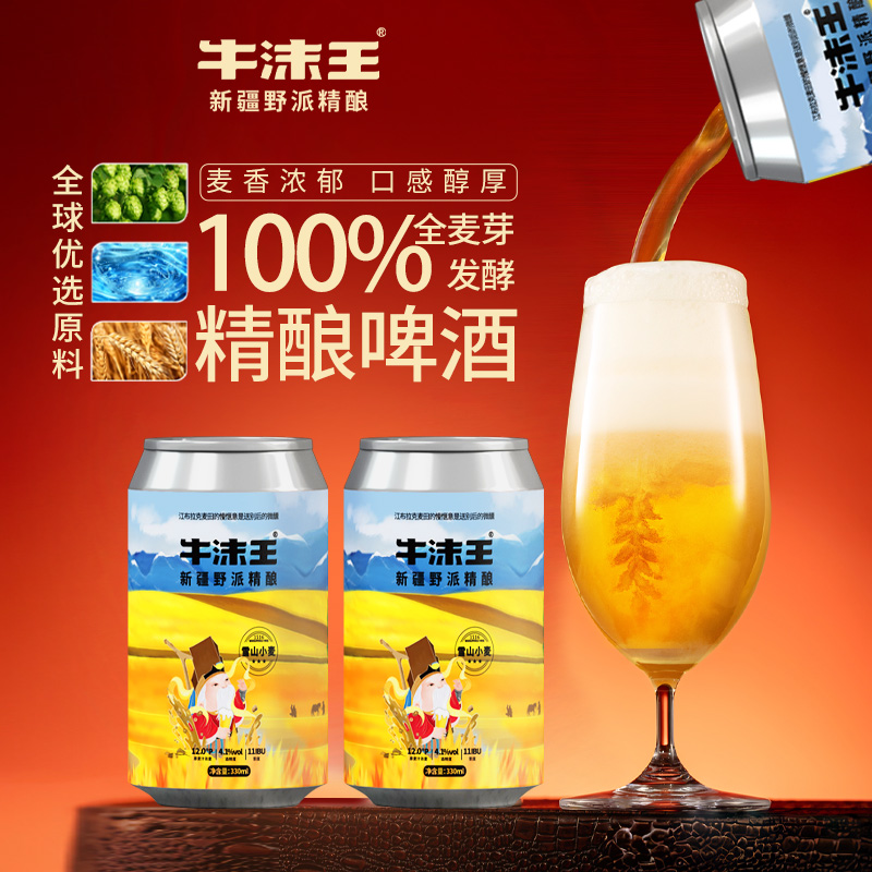 牛沫王初冬福利大放送 雪山小麦