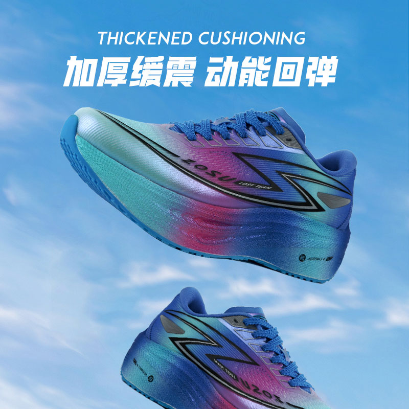 「跑者新宠」专业竞速跑马无垠1.0缓震回弹四季款体考男孩碳板鞋