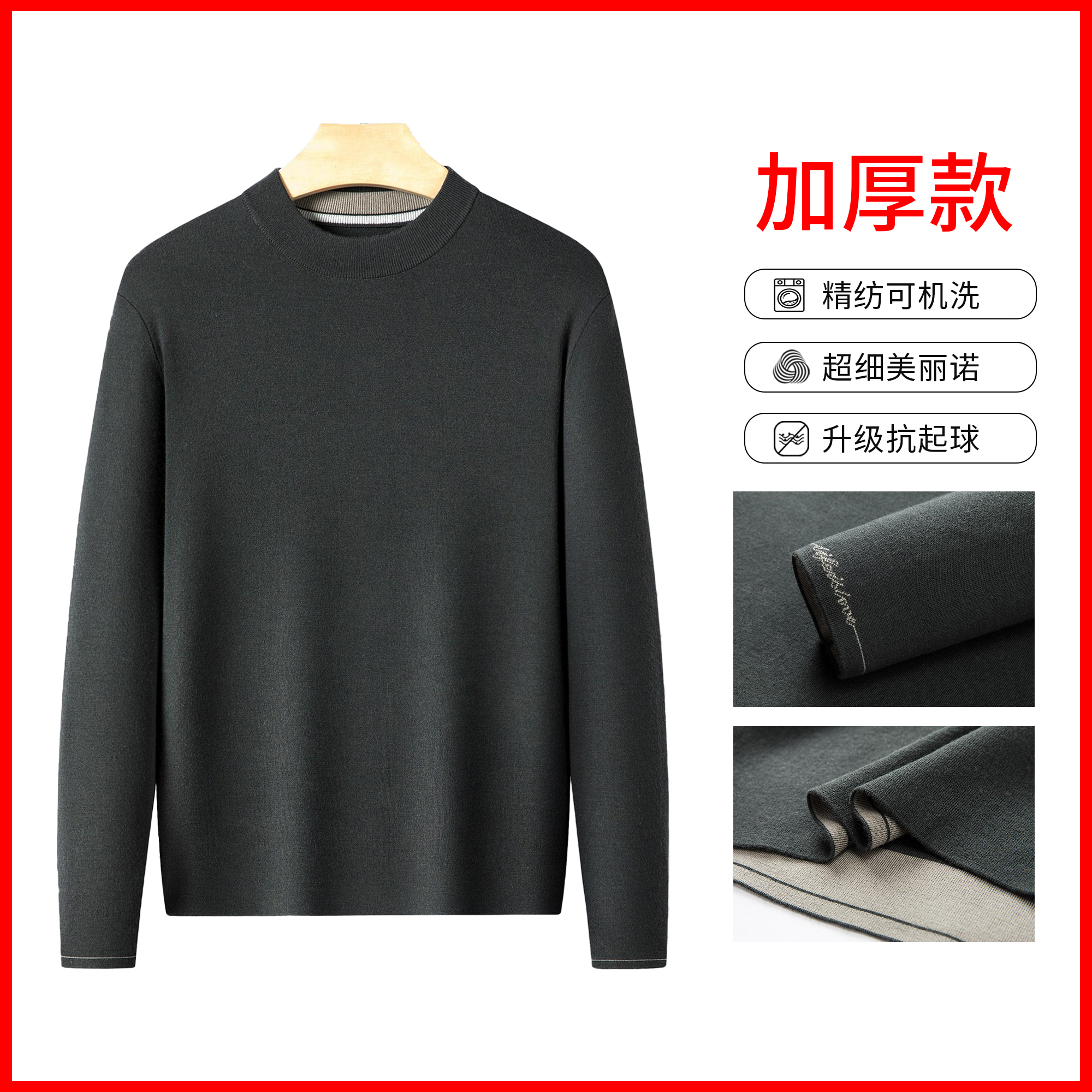 【加厚低圆领】男士可机洗半高领100%纯羊毛保暖长袖打底羊毛衫