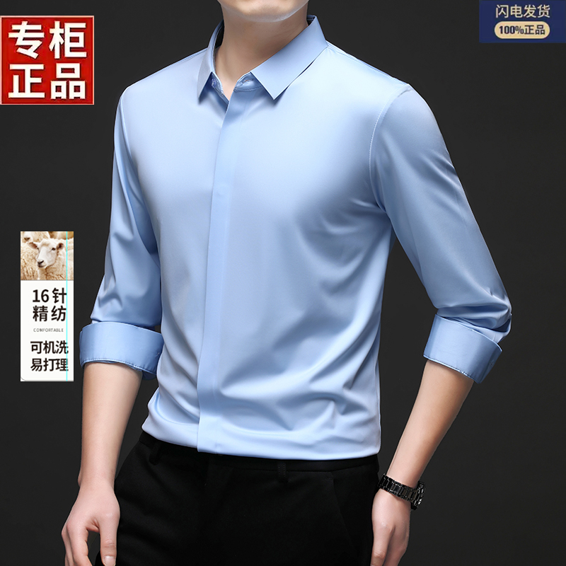 2025男高档暗门襟无痕春季长袖商务上衣男士衬衫四面高弹衬衫薄款