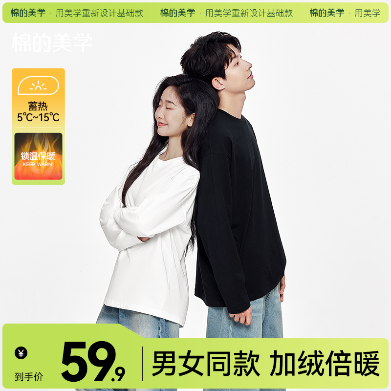「棉的美学」秋款绒毛圆领长袖打底衫女内搭休闲宽松可外穿上衣