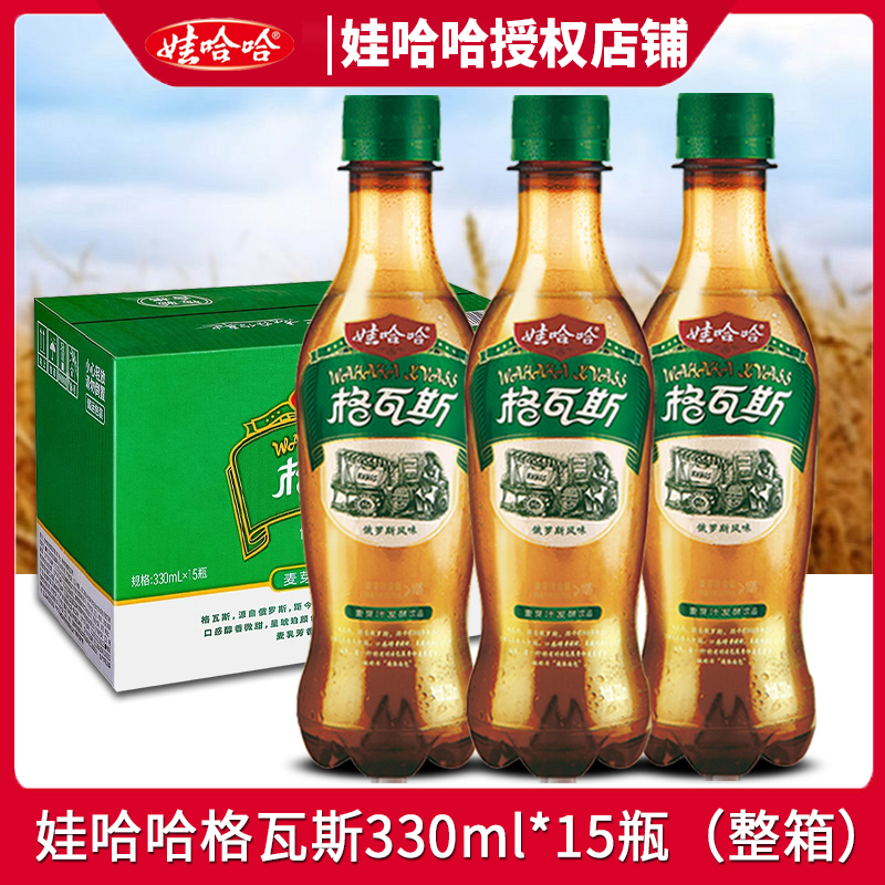 娃哈哈格瓦斯330ml*15瓶整箱批特价特价网红汽水碳酸饮料夏日饮料