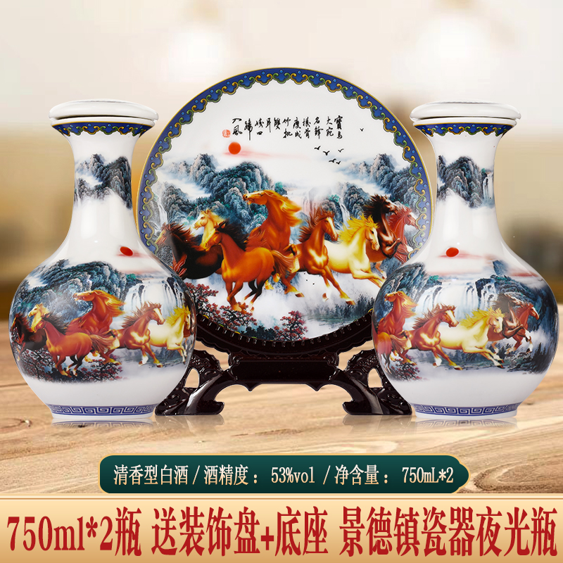 杏沁【马到成功酒】清香型白酒750L*2瓶景德镇陶瓷53%Vol750ML