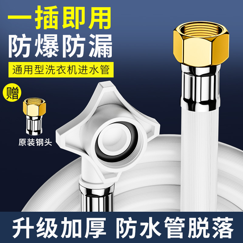 全自动洗衣机进水管软管加长通用接水管延长注水管龙头接头上水管
