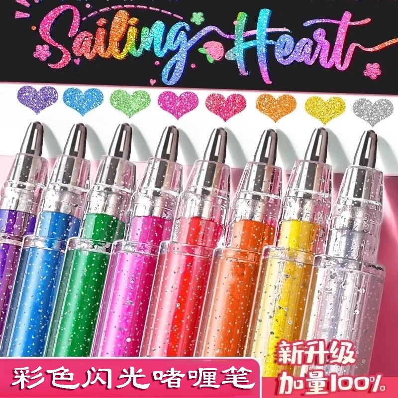 【宝妈推荐】彩色闪光笔啫喱亮晶晶银光流沙变色手抄报diy手帐绘画